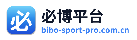 必博平台